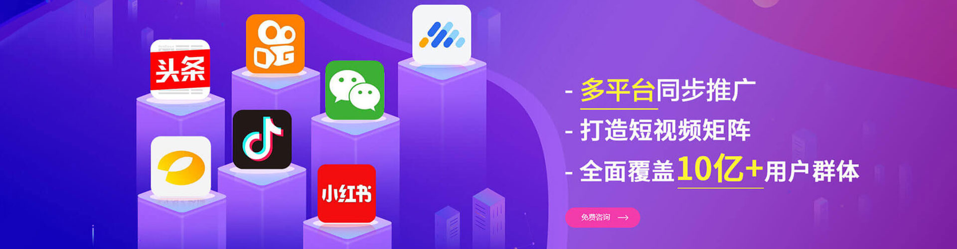南岗信息流广告